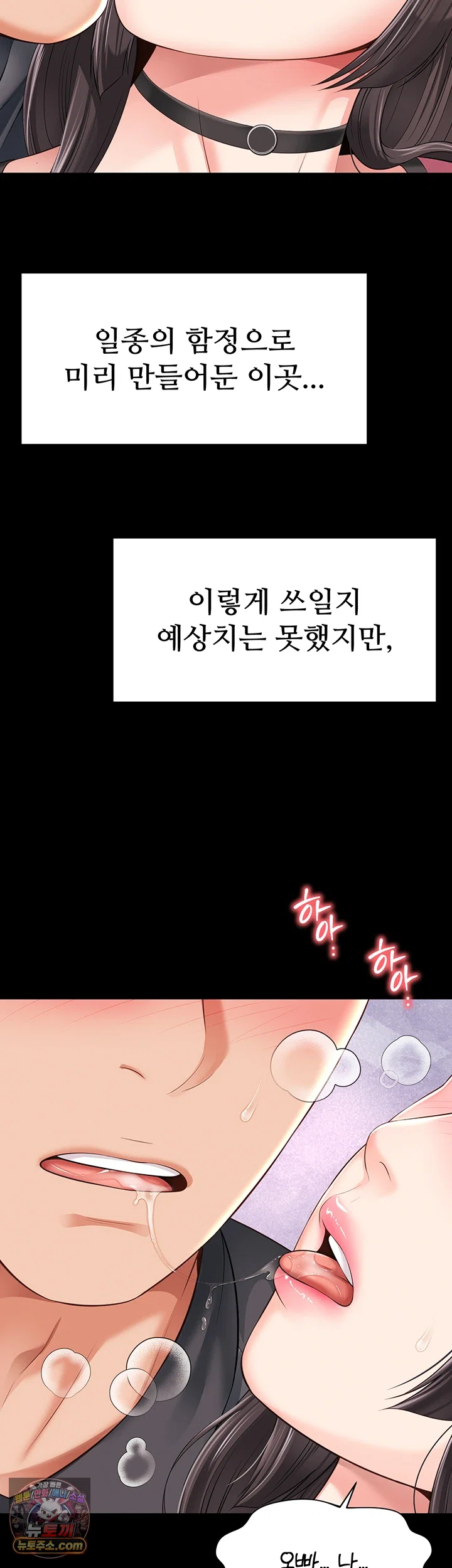 18+ Mother and Daughter’s Home Raw Chapter 32 page 36