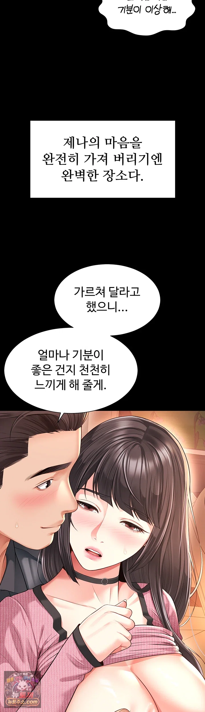 18+ Mother and Daughter’s Home Raw Chapter 32 page 37