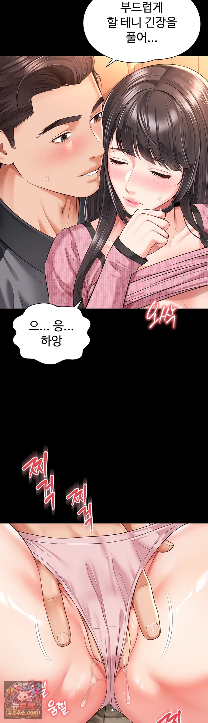 18+ Mother and Daughter’s Home Raw Chapter 32 page 44