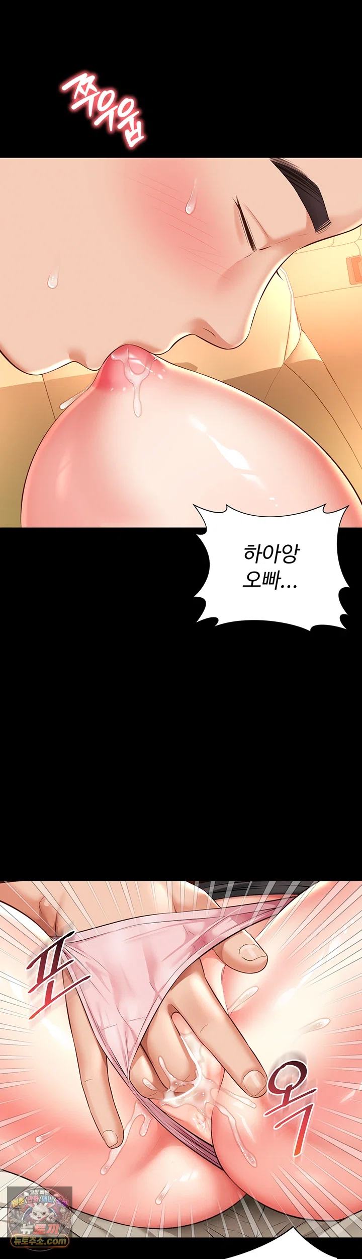 18+ Mother and Daughter’s Home Raw Chapter 32 page 47