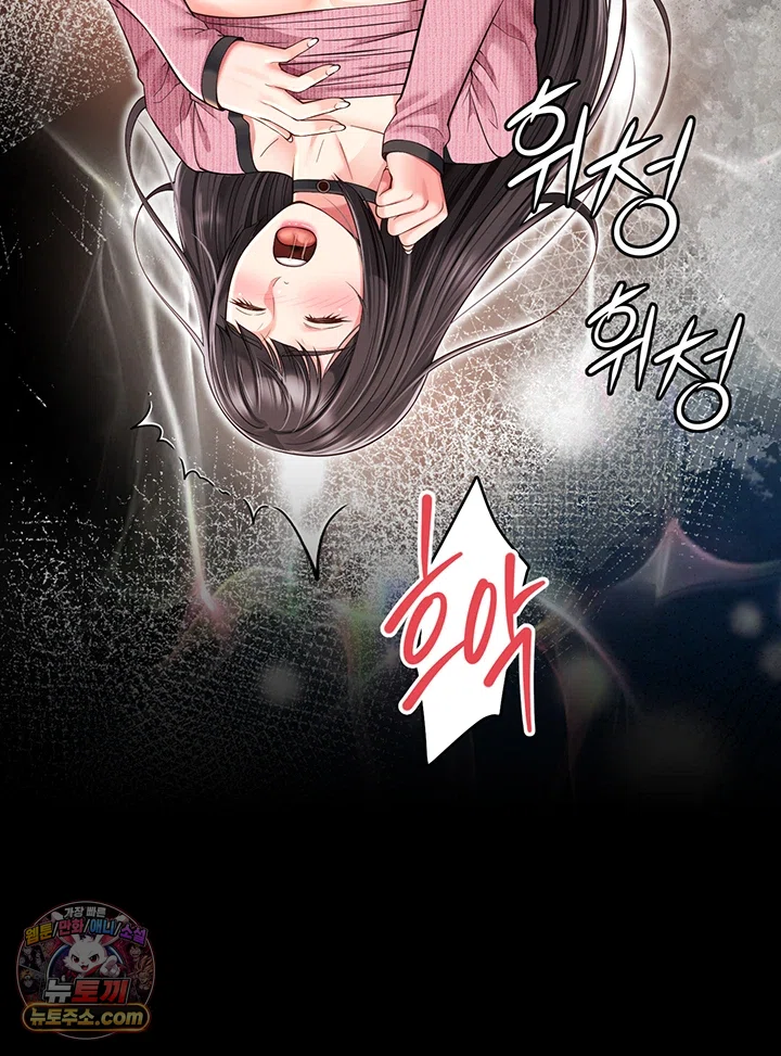 18+ Mother and Daughter’s Home Raw Chapter 32 page 52