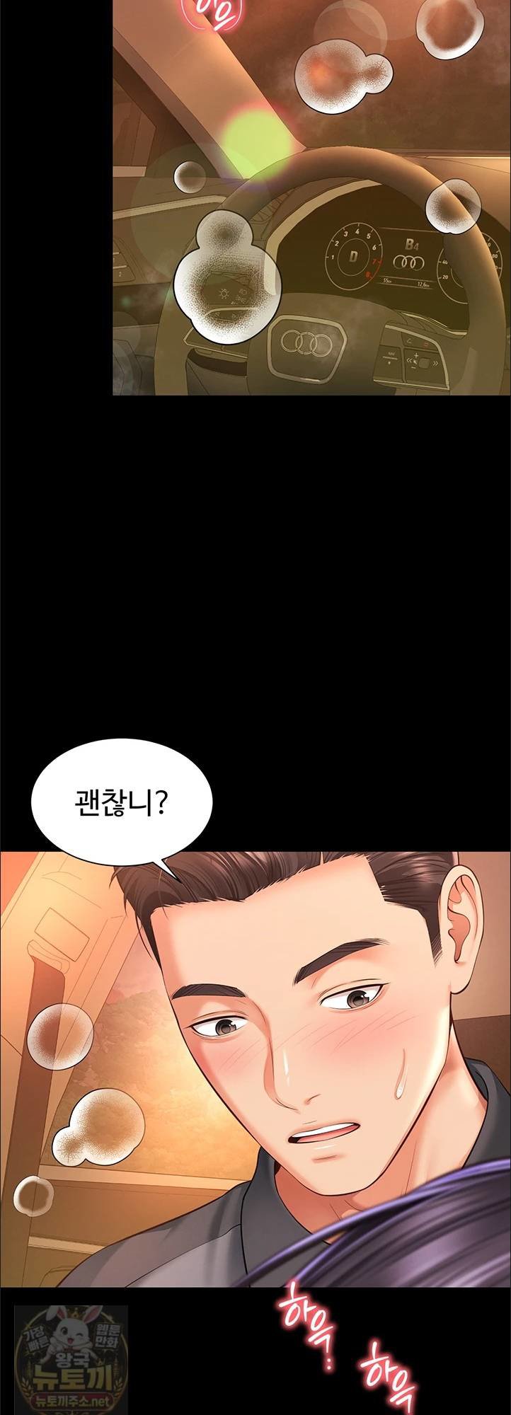 18+ Mother and Daughter’s Home Raw Chapter 33 page 2
