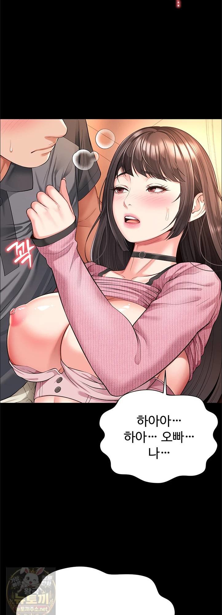 18+ Mother and Daughter’s Home Raw Chapter 33 page 3