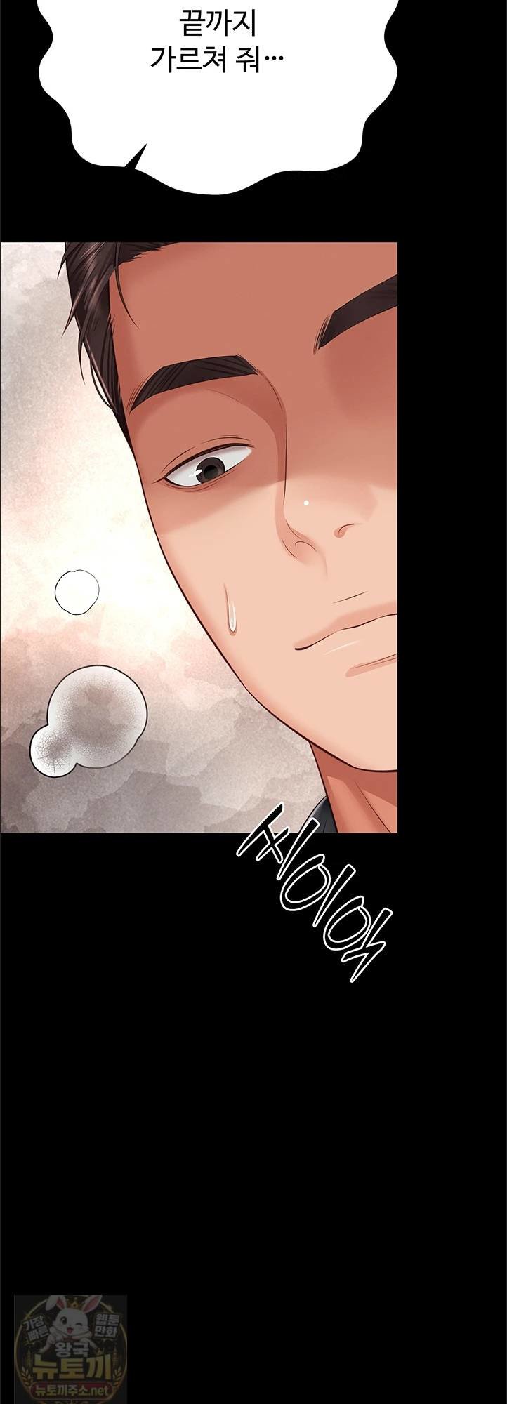 18+ Mother and Daughter’s Home Raw Chapter 33 page 4