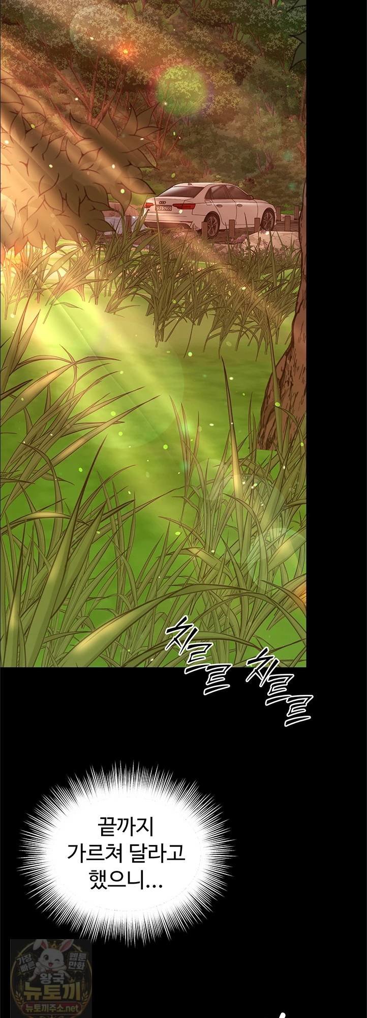 18+ Mother and Daughter’s Home Raw Chapter 33 page 6