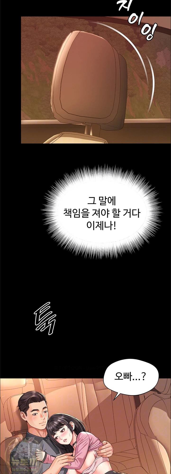 18+ Mother and Daughter’s Home Raw Chapter 33 page 7