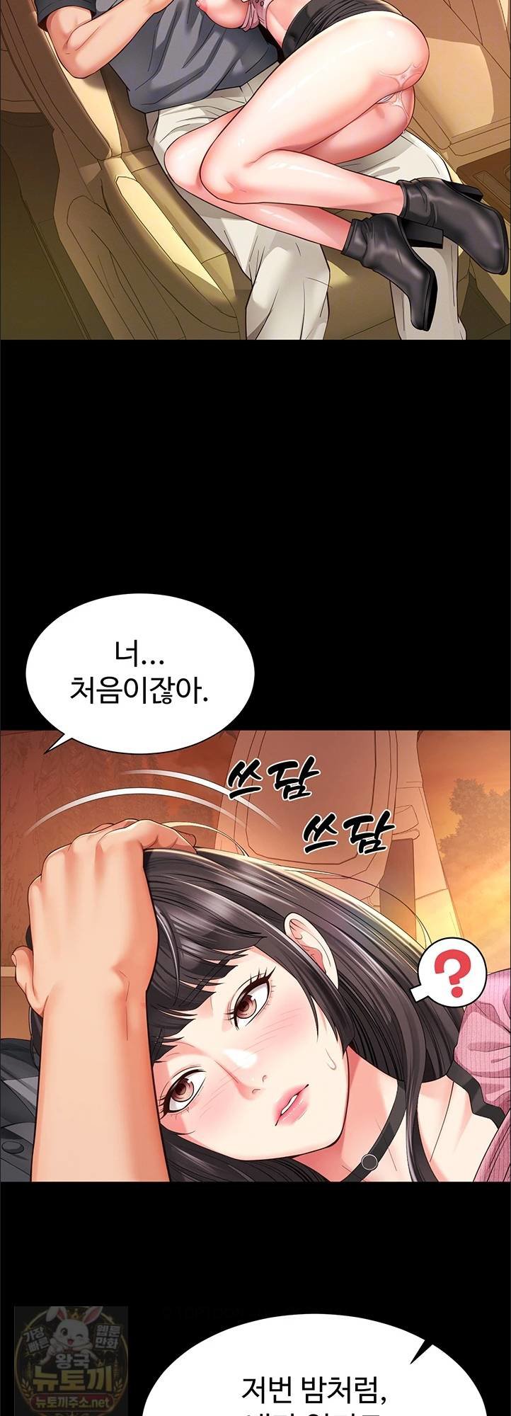 18+ Mother and Daughter’s Home Raw Chapter 33 page 8