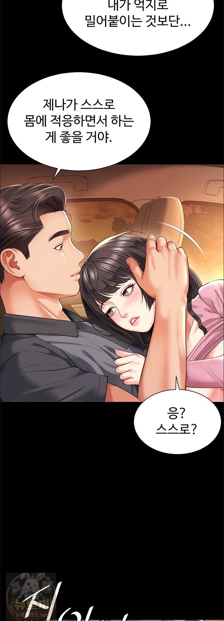 18+ Mother and Daughter’s Home Raw Chapter 33 page 9