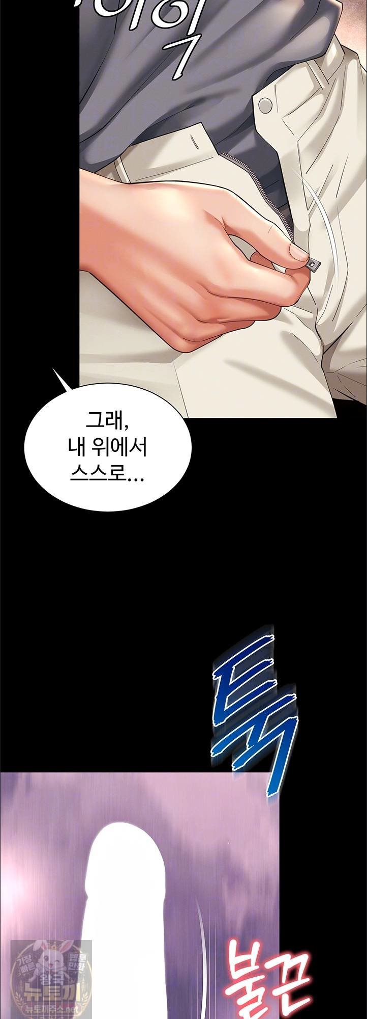 18+ Mother and Daughter’s Home Raw Chapter 33 page 10