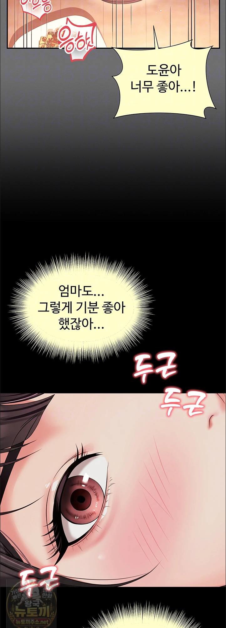 18+ Mother and Daughter’s Home Raw Chapter 33 page 18