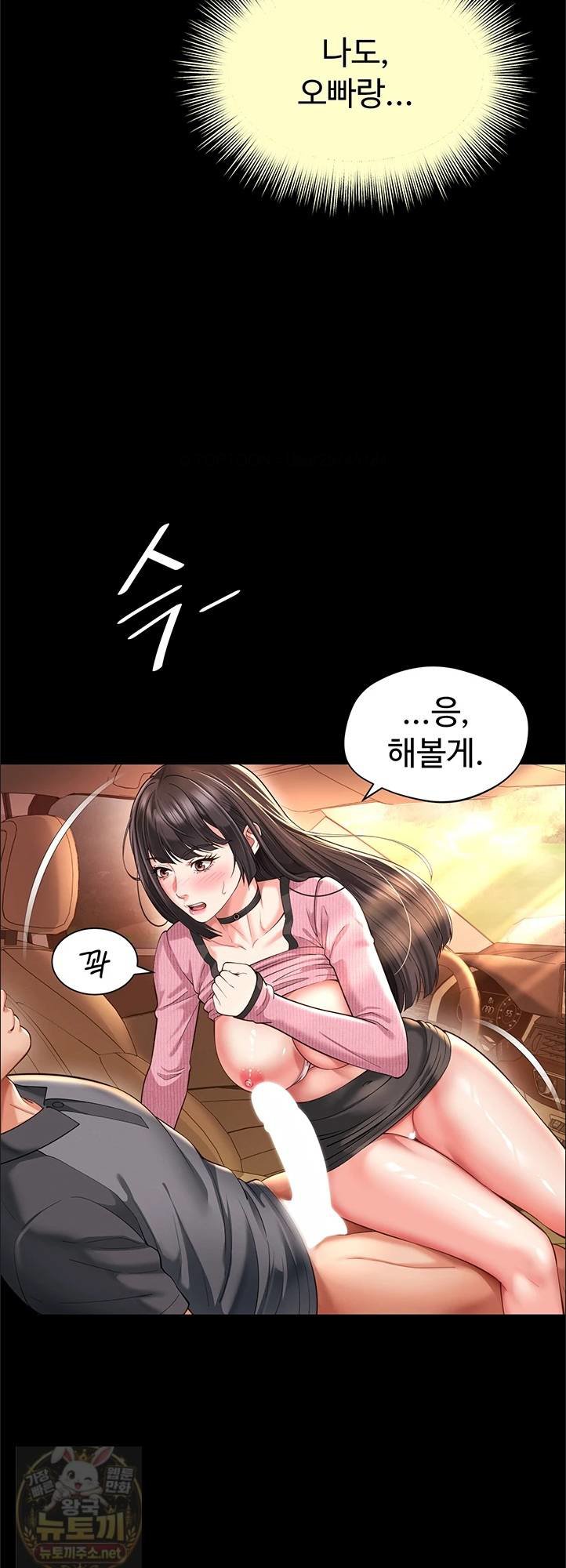 18+ Mother and Daughter’s Home Raw Chapter 33 page 19