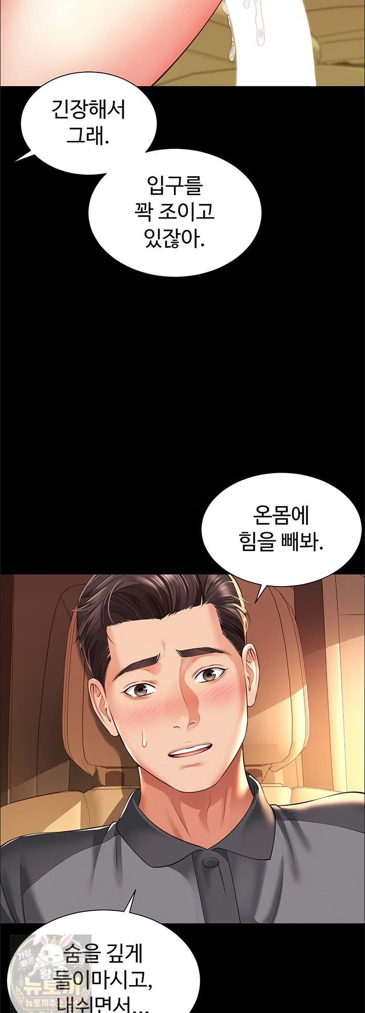 18+ Mother and Daughter’s Home Raw Chapter 33 page 28