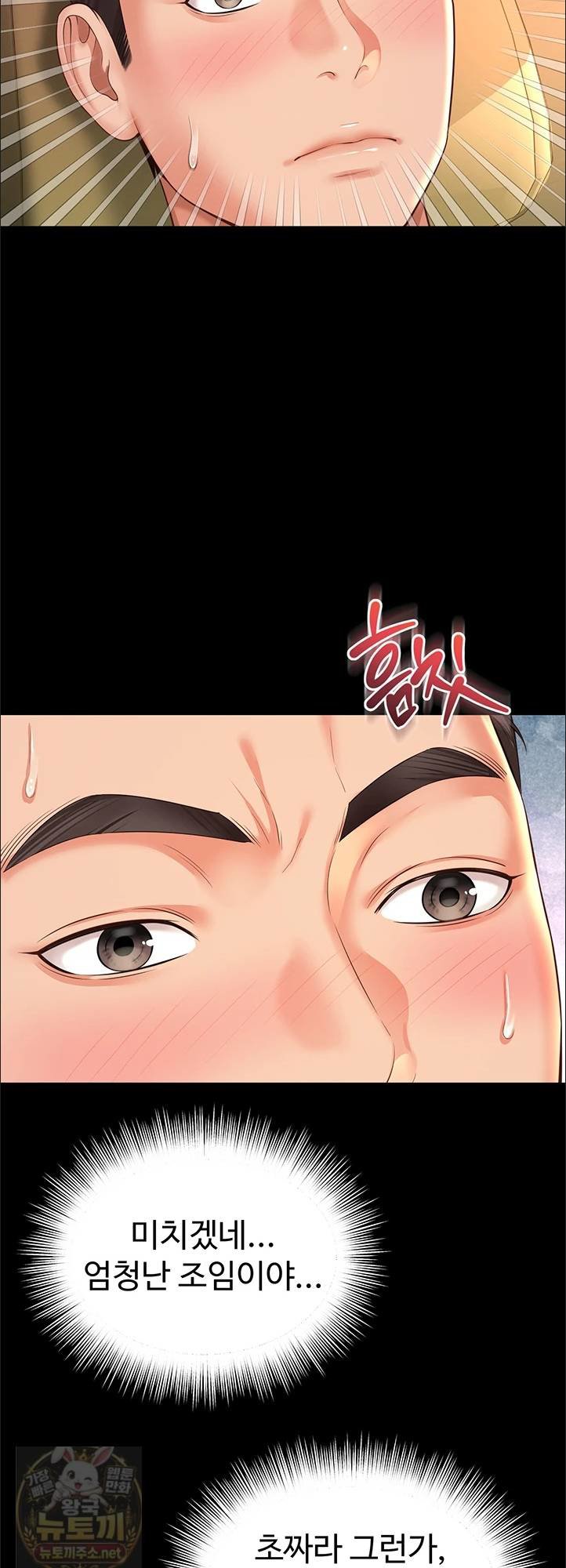 18+ Mother and Daughter’s Home Raw Chapter 33 page 35