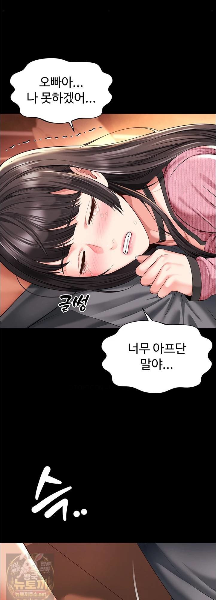 18+ Mother and Daughter’s Home Raw Chapter 33 page 38