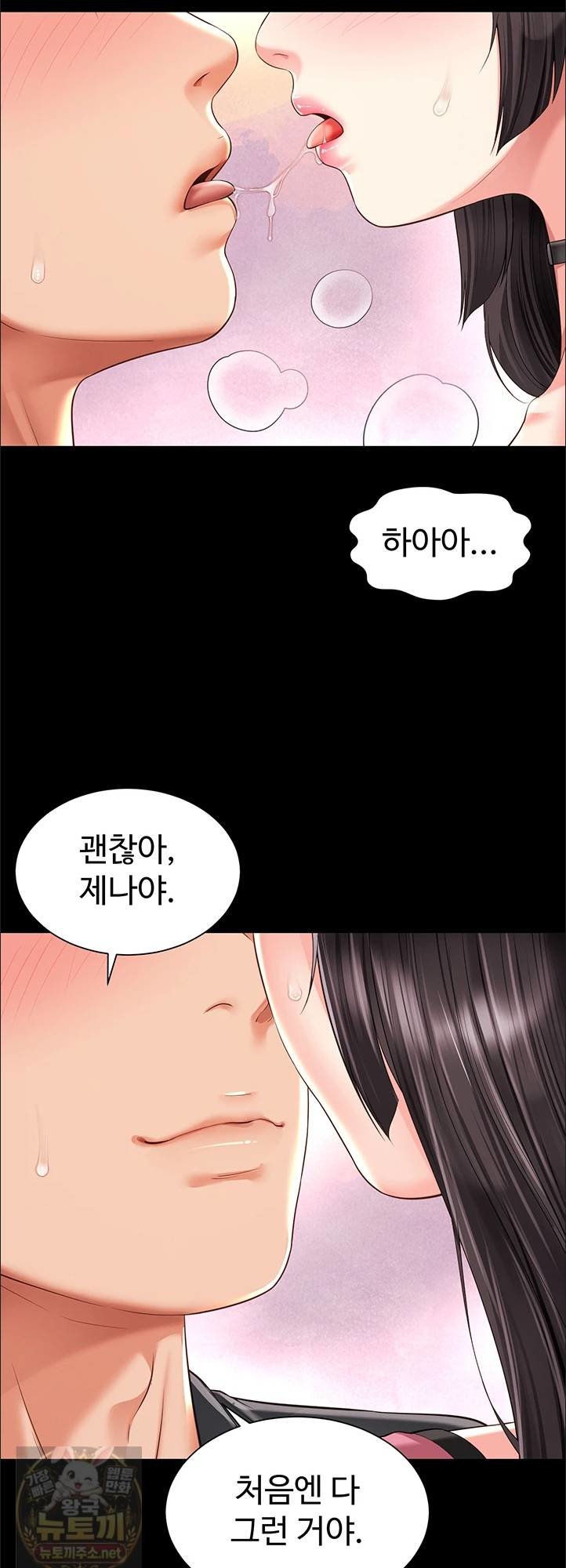 18+ Mother and Daughter’s Home Raw Chapter 33 page 41