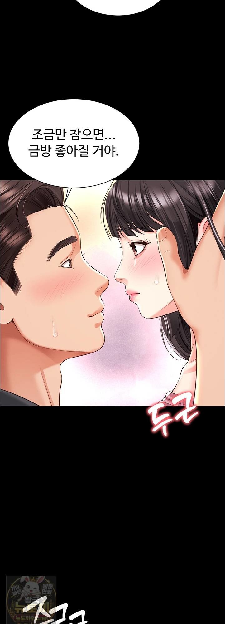 18+ Mother and Daughter’s Home Raw Chapter 33 page 42