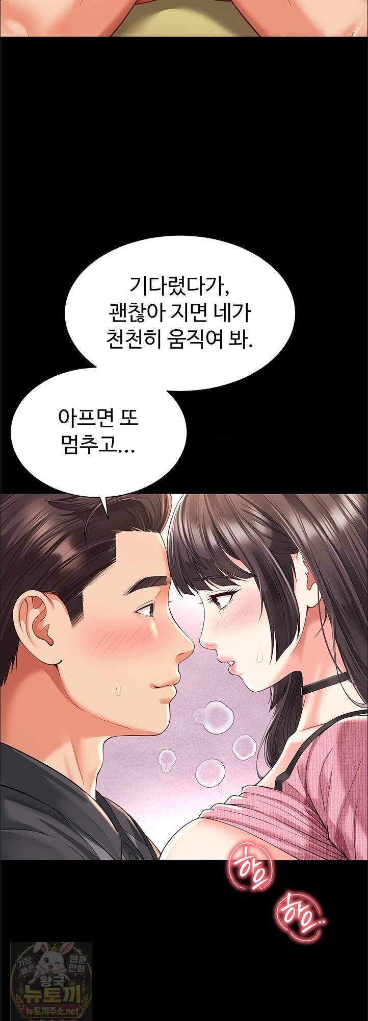18+ Mother and Daughter’s Home Raw Chapter 33 page 51