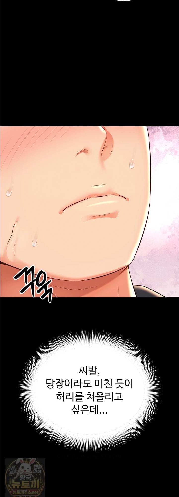 18+ Mother and Daughter’s Home Raw Chapter 33 page 53