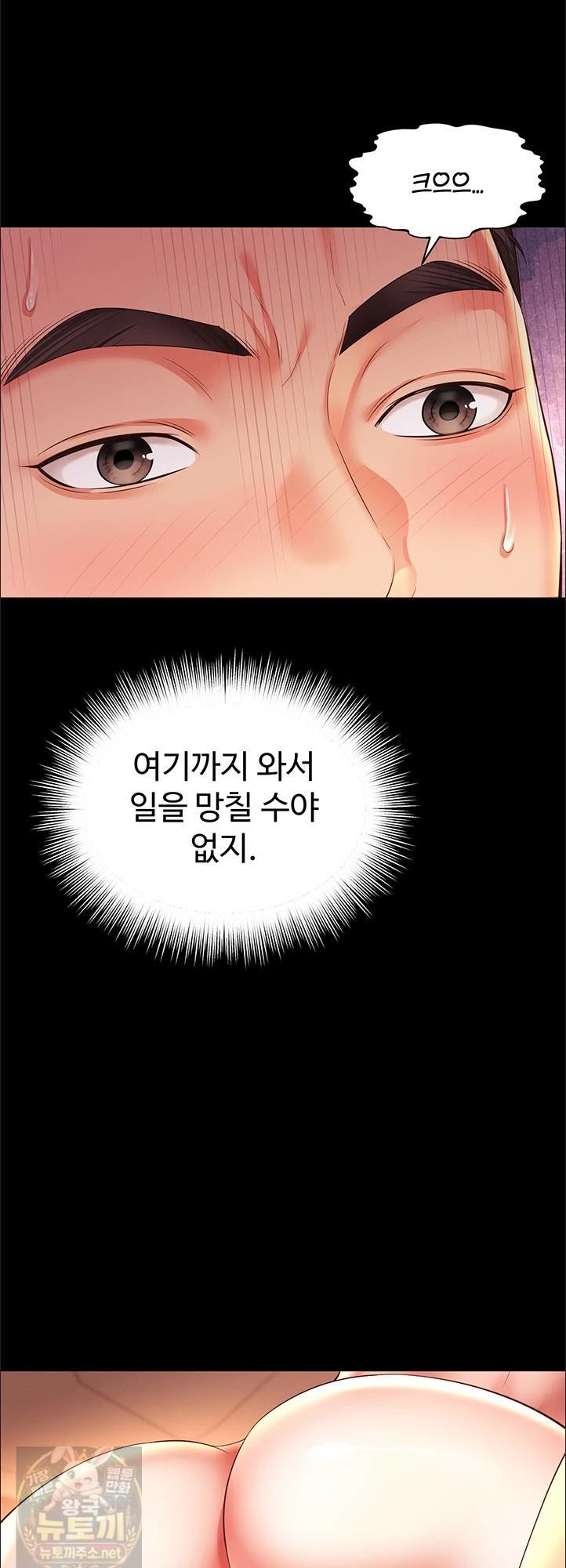 18+ Mother and Daughter’s Home Raw Chapter 33 page 54