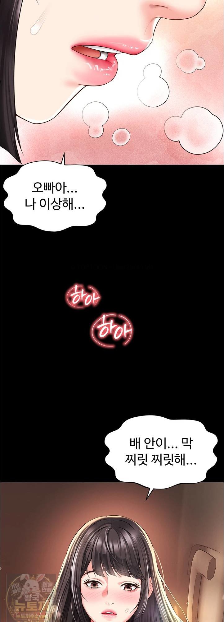 18+ Mother and Daughter’s Home Raw Chapter 33 page 57