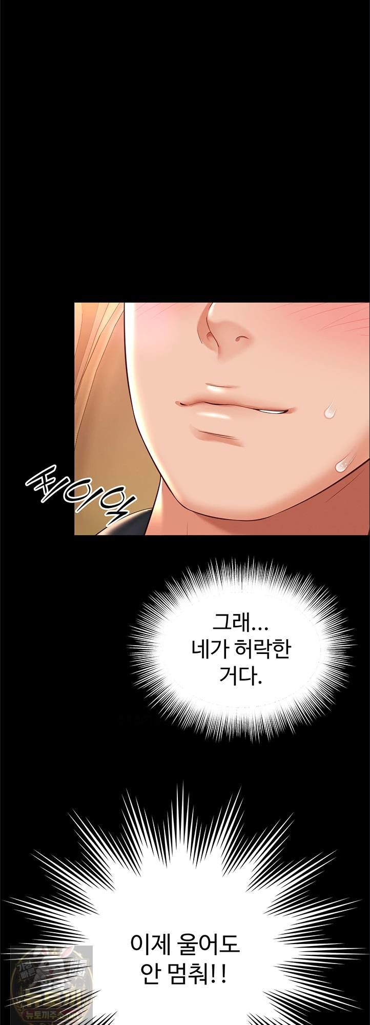 18+ Mother and Daughter’s Home Raw Chapter 33 page 59