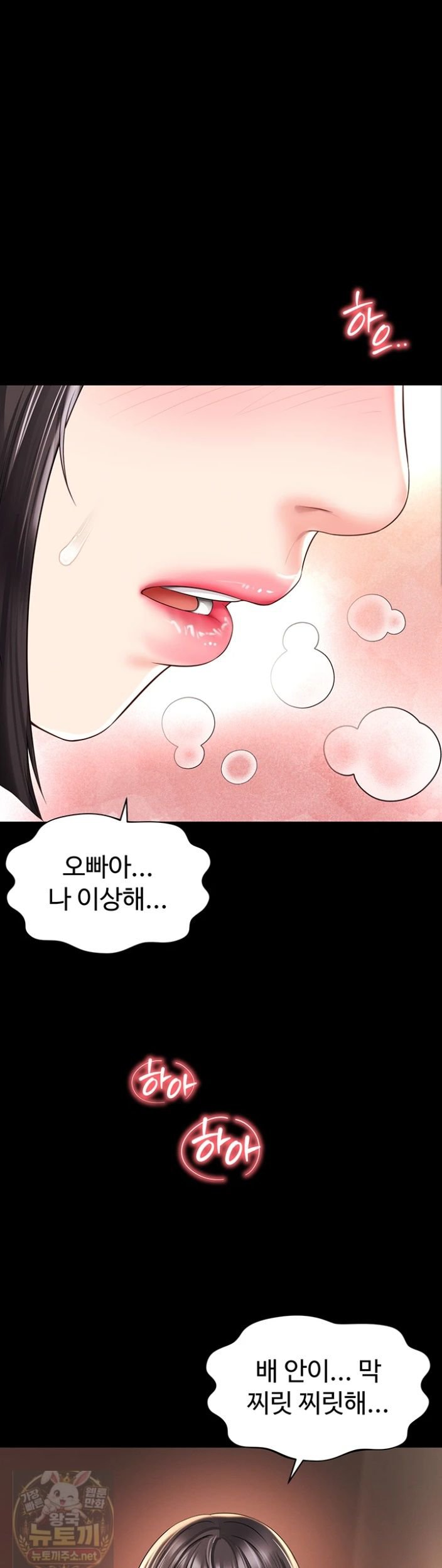 18+ Mother and Daughter’s Home Raw Chapter 34 page 1