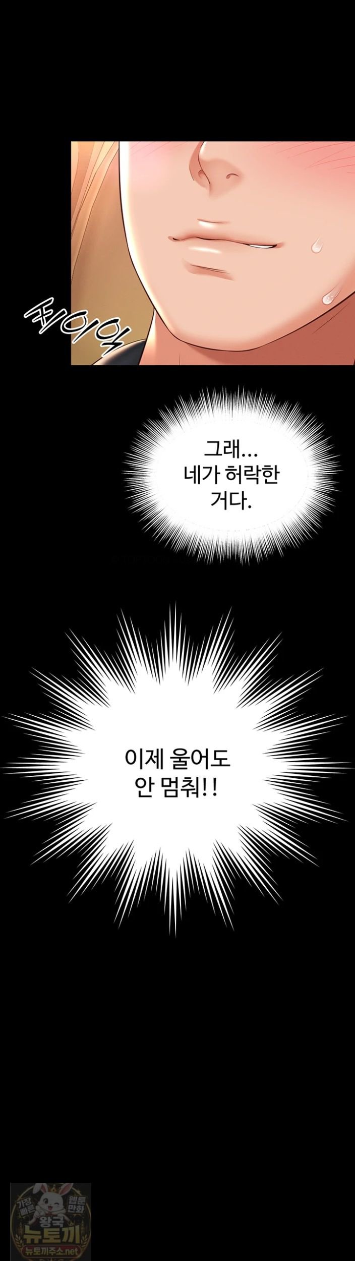 18+ Mother and Daughter’s Home Raw Chapter 34 page 3