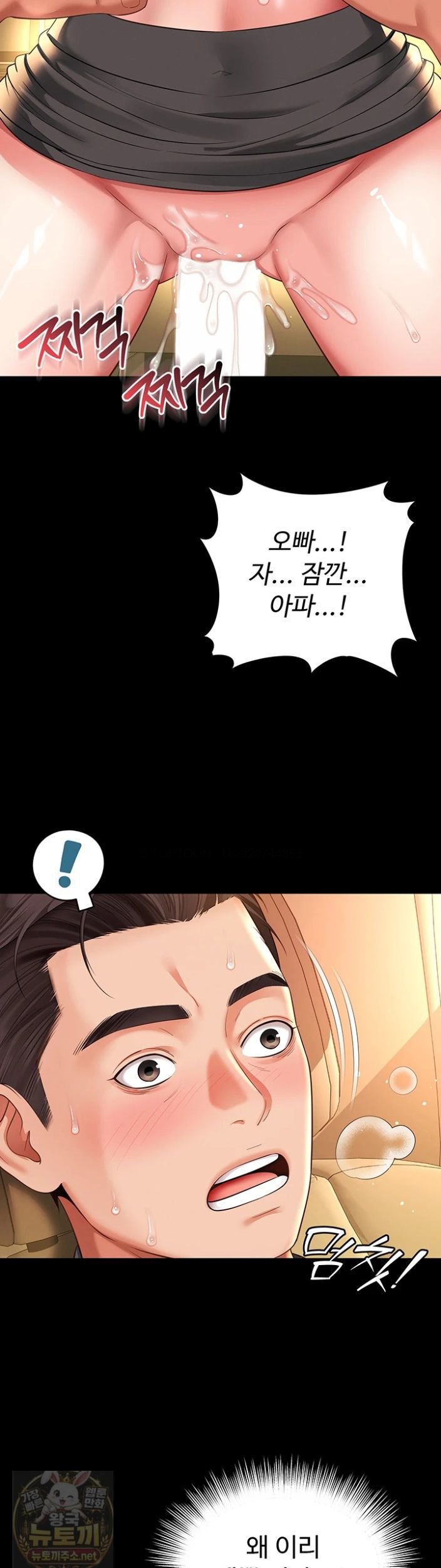 18+ Mother and Daughter’s Home Raw Chapter 34 page 15