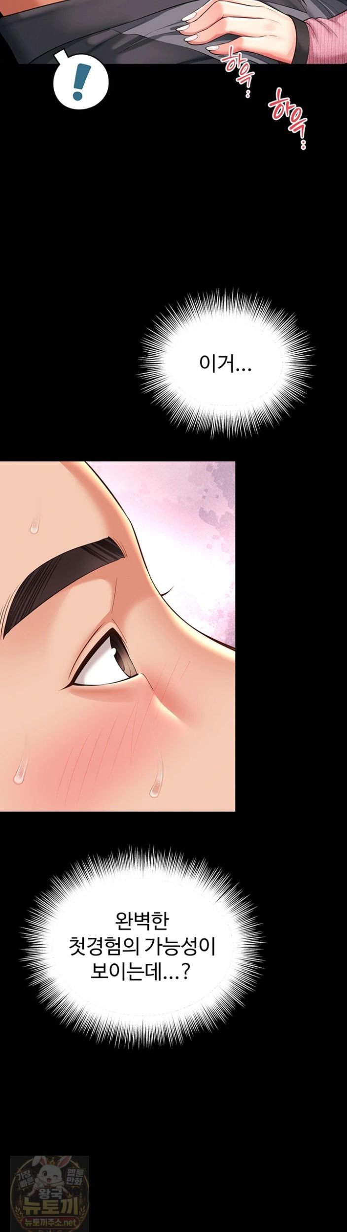 18+ Mother and Daughter’s Home Raw Chapter 34 page 19