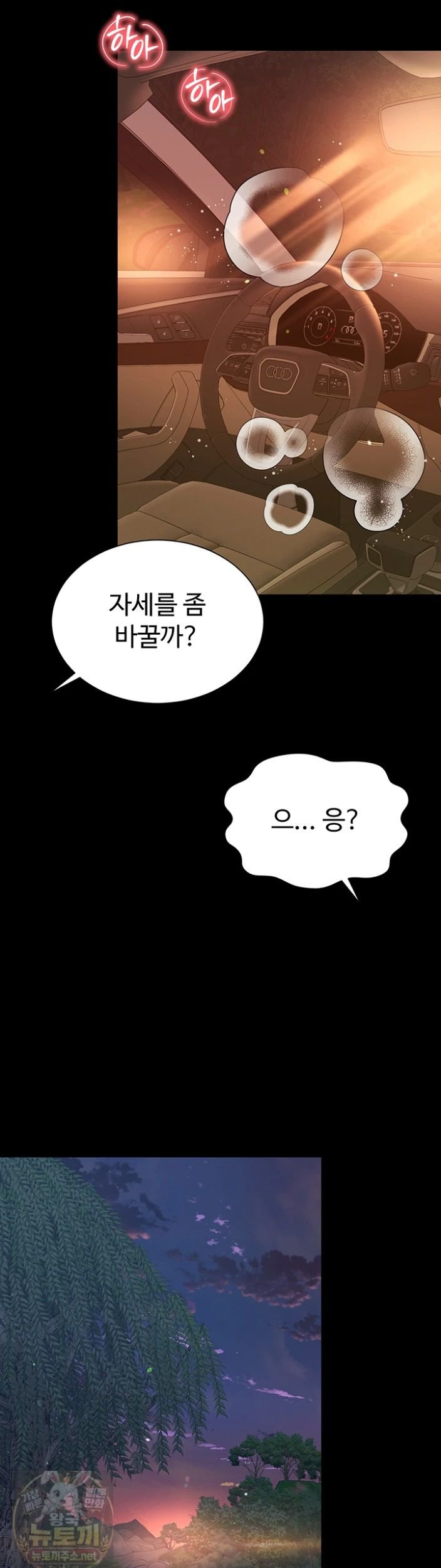 18+ Mother and Daughter’s Home Raw Chapter 34 page 20