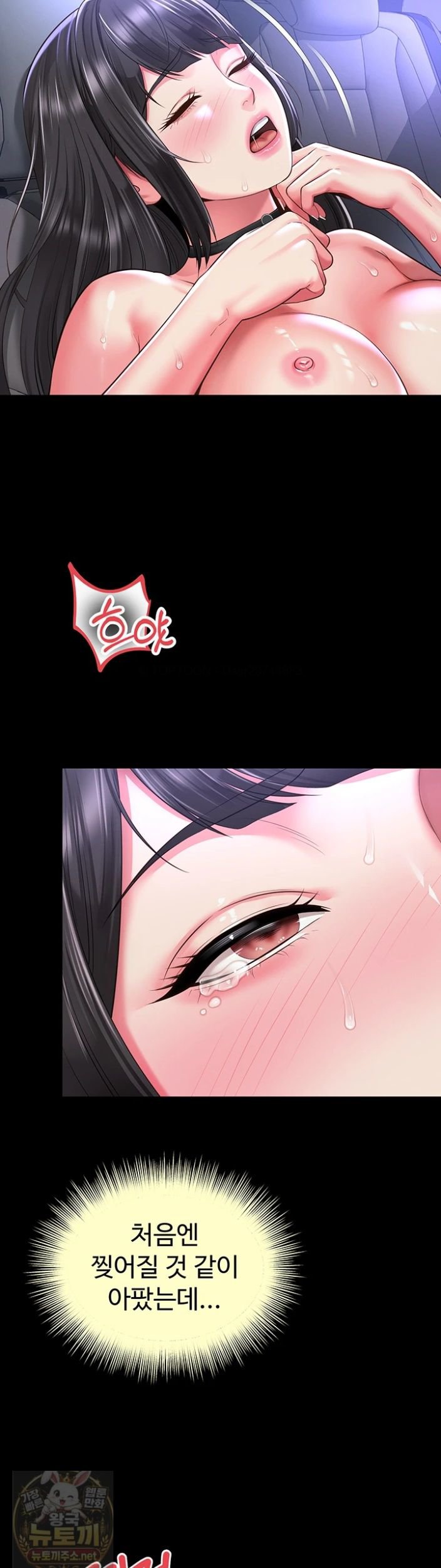 18+ Mother and Daughter’s Home Raw Chapter 34 page 31