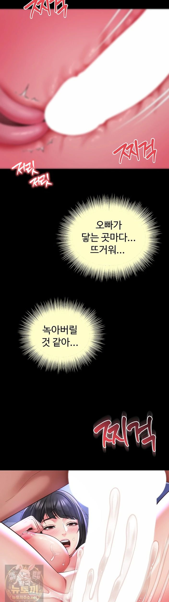 18+ Mother and Daughter’s Home Raw Chapter 34 page 32