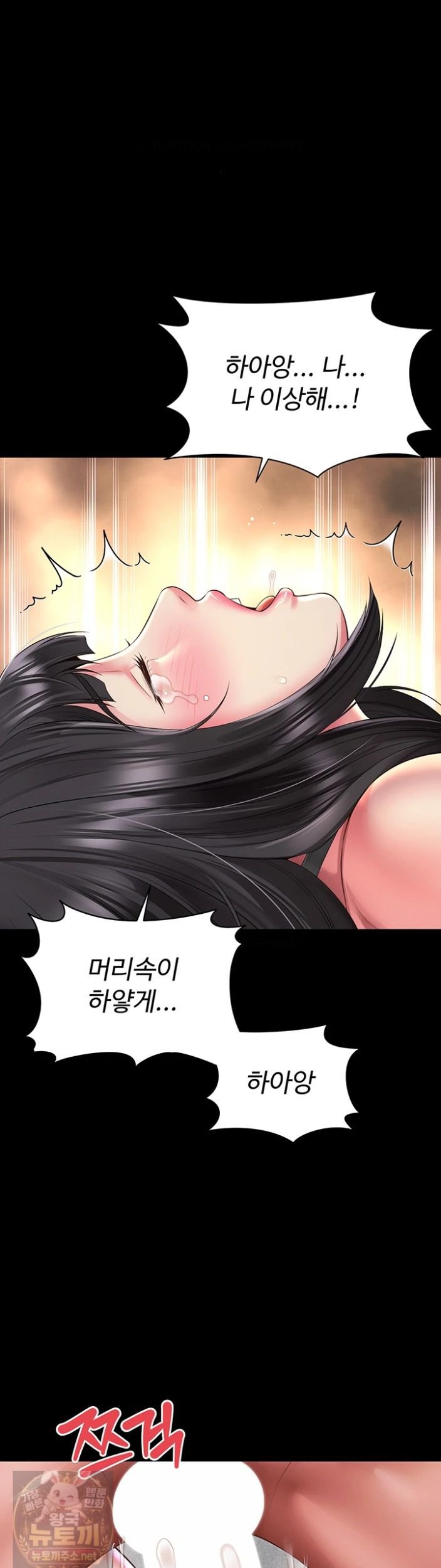 18+ Mother and Daughter’s Home Raw Chapter 34 page 34