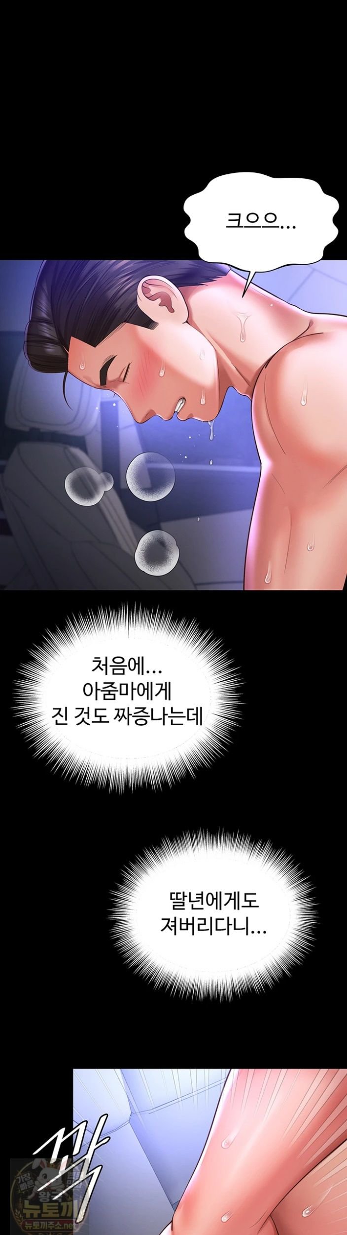 18+ Mother and Daughter’s Home Raw Chapter 34 page 44