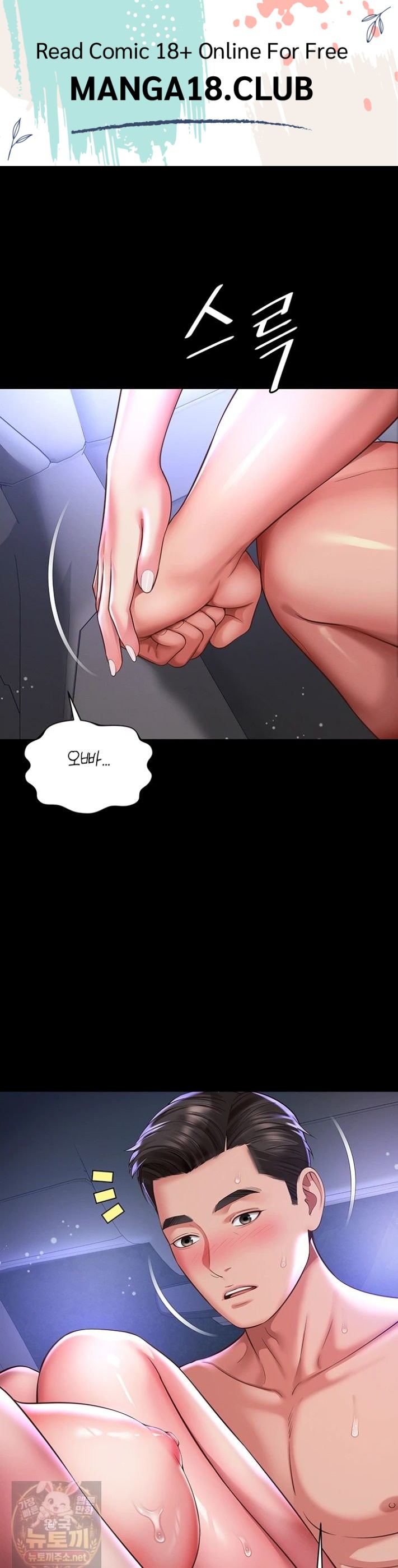 18+ Mother and Daughter’s Home Raw Chapter 35 page 1