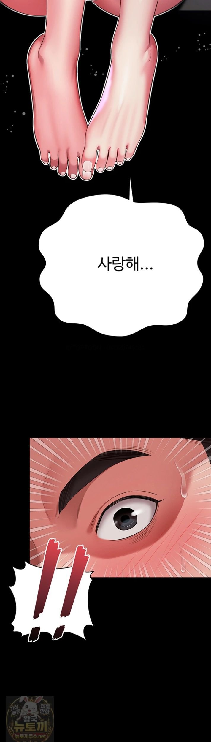 18+ Mother and Daughter’s Home Raw Chapter 35 page 3