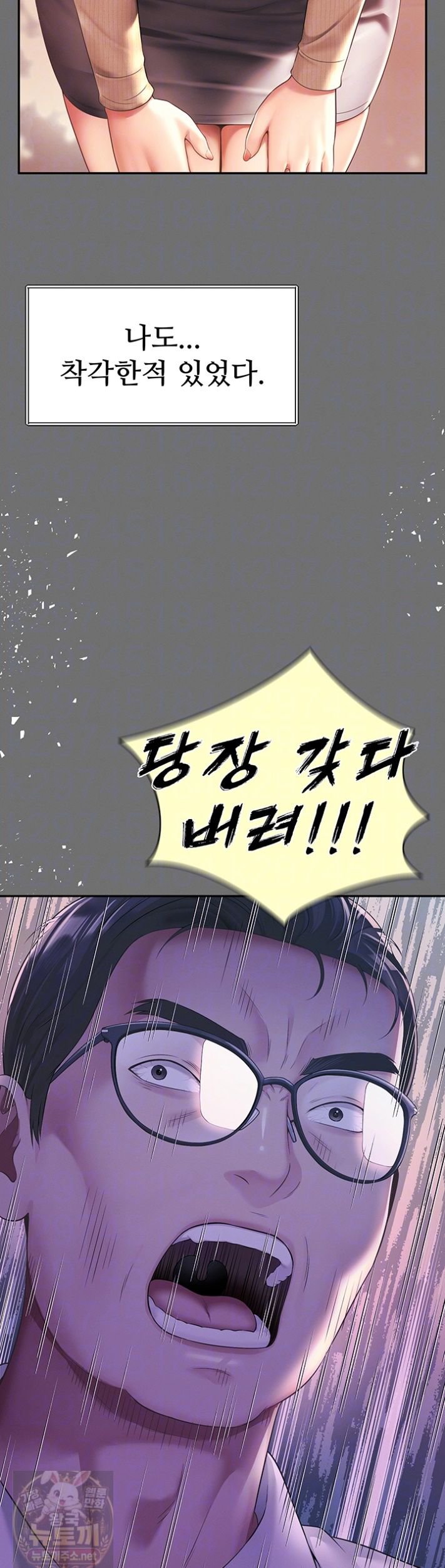 18+ Mother and Daughter’s Home Raw Chapter 35 page 8