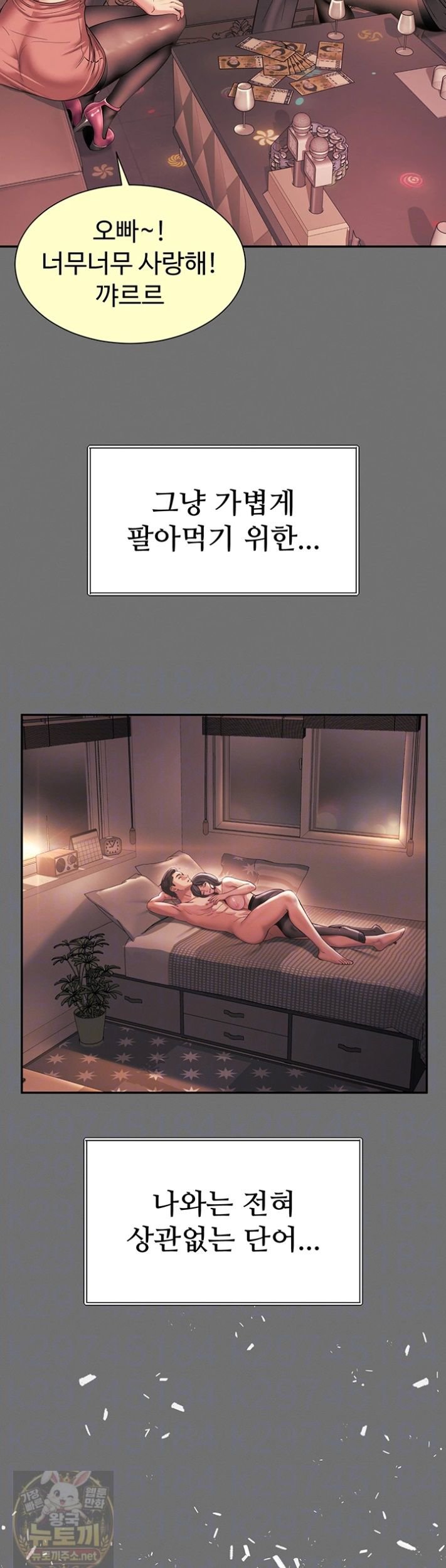 18+ Mother and Daughter’s Home Raw Chapter 35 page 11