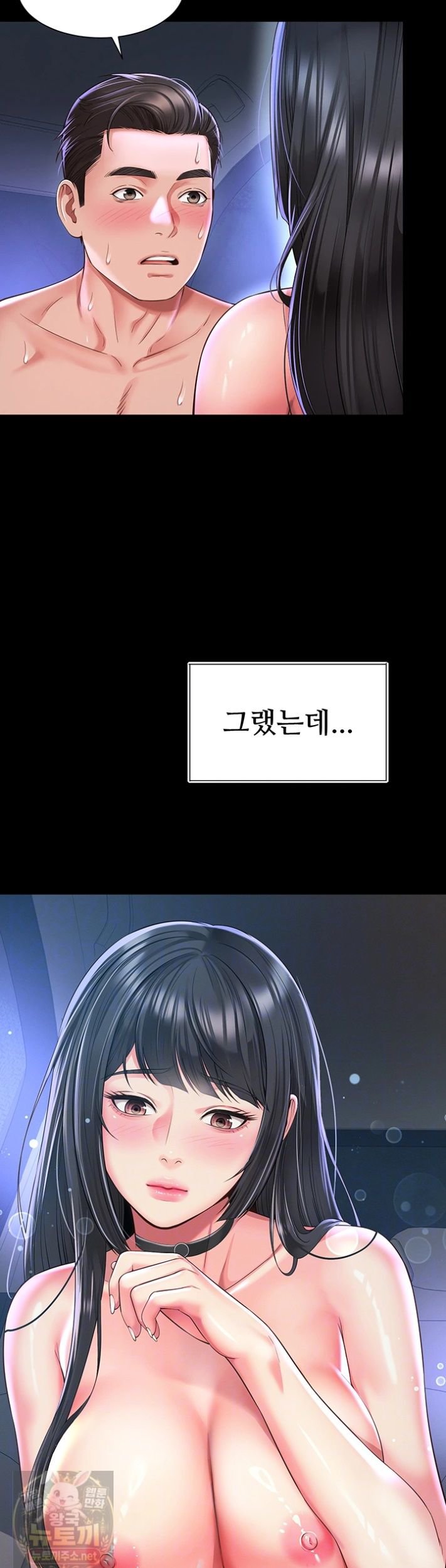 18+ Mother and Daughter’s Home Raw Chapter 35 page 13