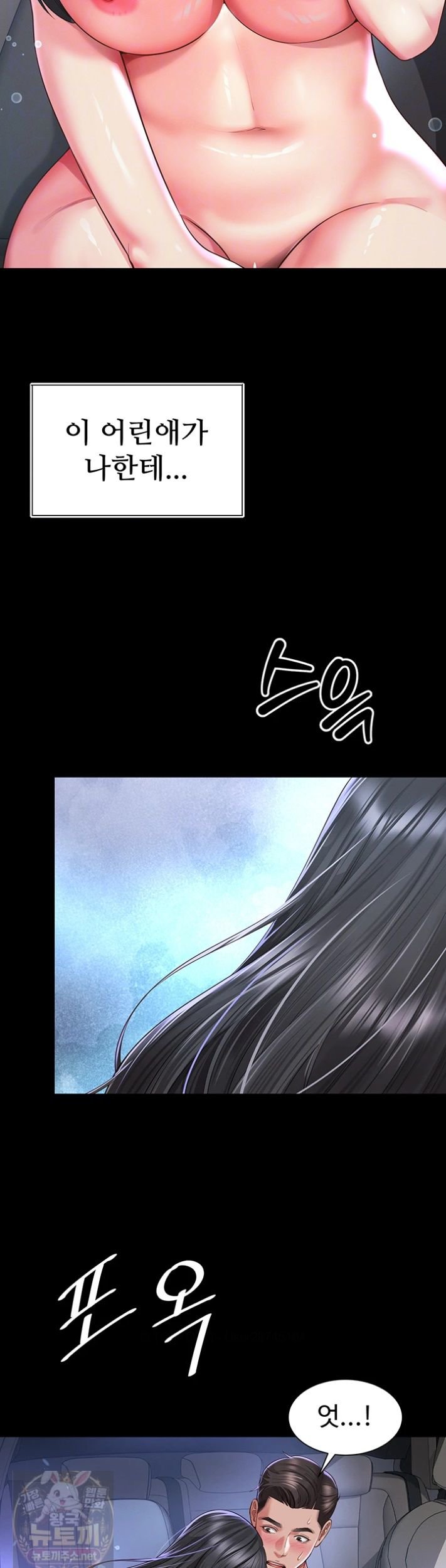 18+ Mother and Daughter’s Home Raw Chapter 35 page 14