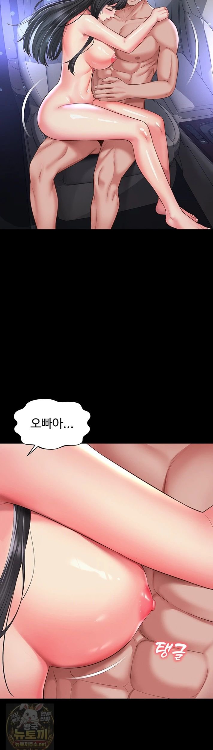 18+ Mother and Daughter’s Home Raw Chapter 35 page 15