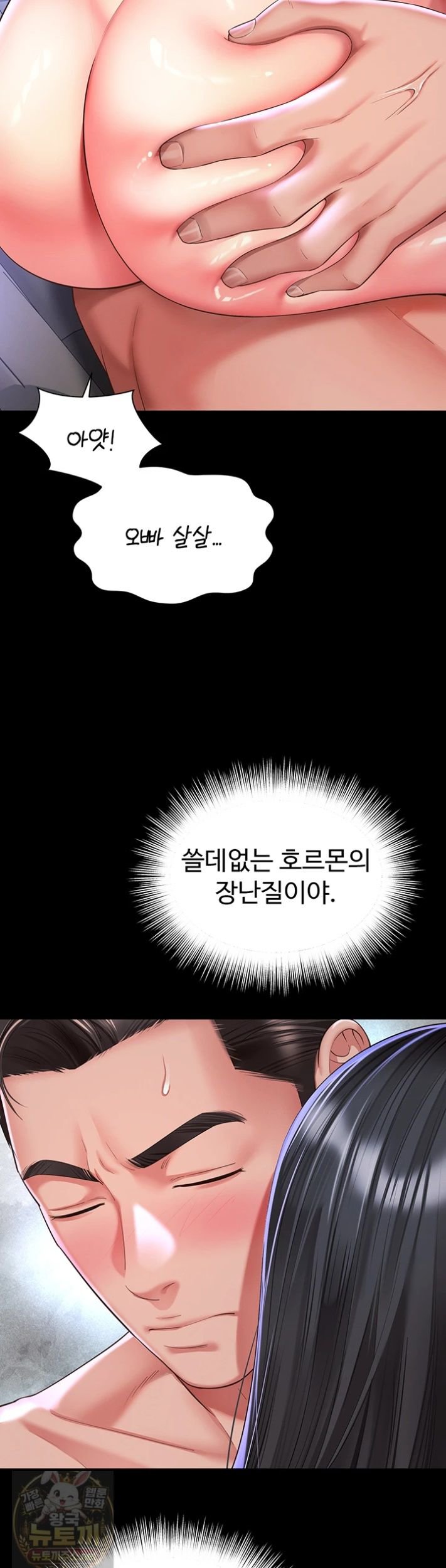 18+ Mother and Daughter’s Home Raw Chapter 35 page 17