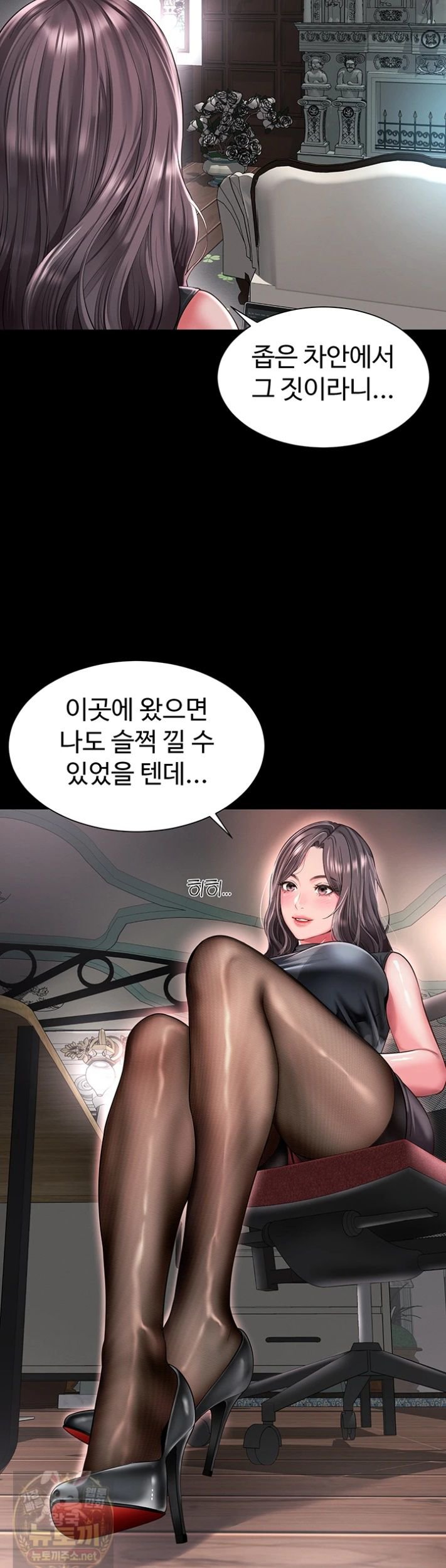 18+ Mother and Daughter’s Home Raw Chapter 35 page 22
