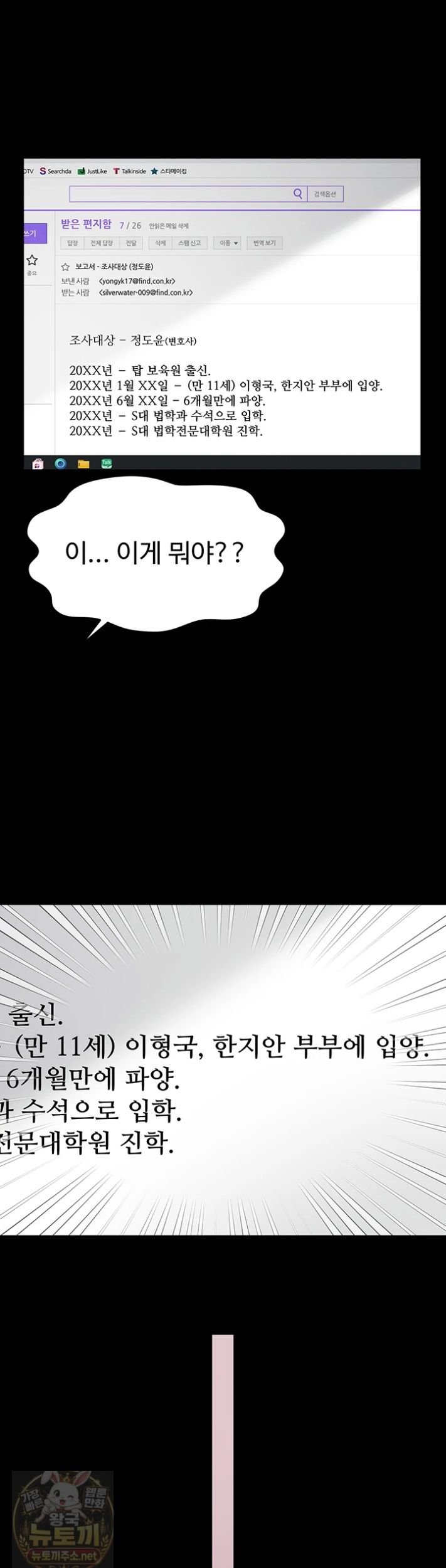 18+ Mother and Daughter’s Home Raw Chapter 35 page 26