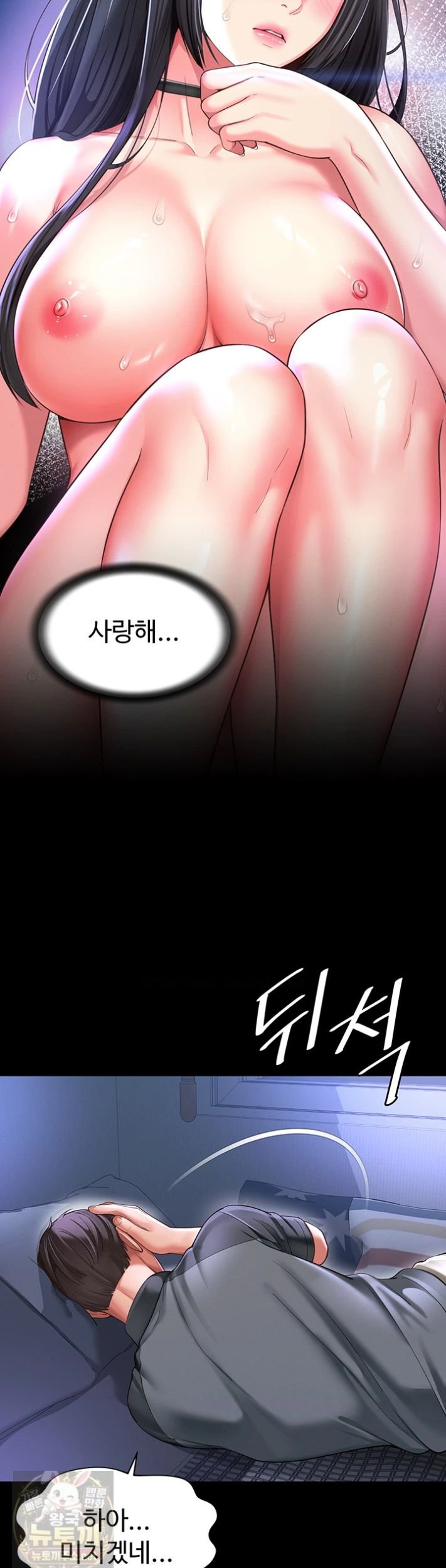 18+ Mother and Daughter’s Home Raw Chapter 35 page 29