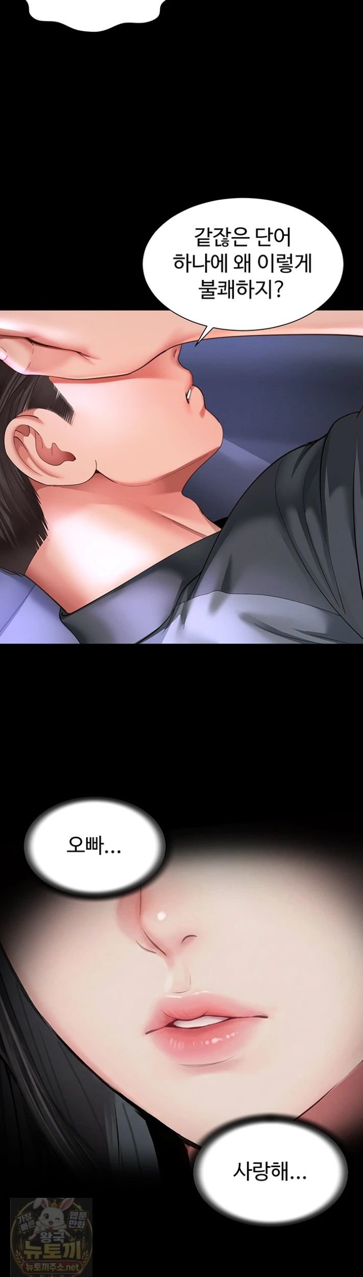 18+ Mother and Daughter’s Home Raw Chapter 35 page 30