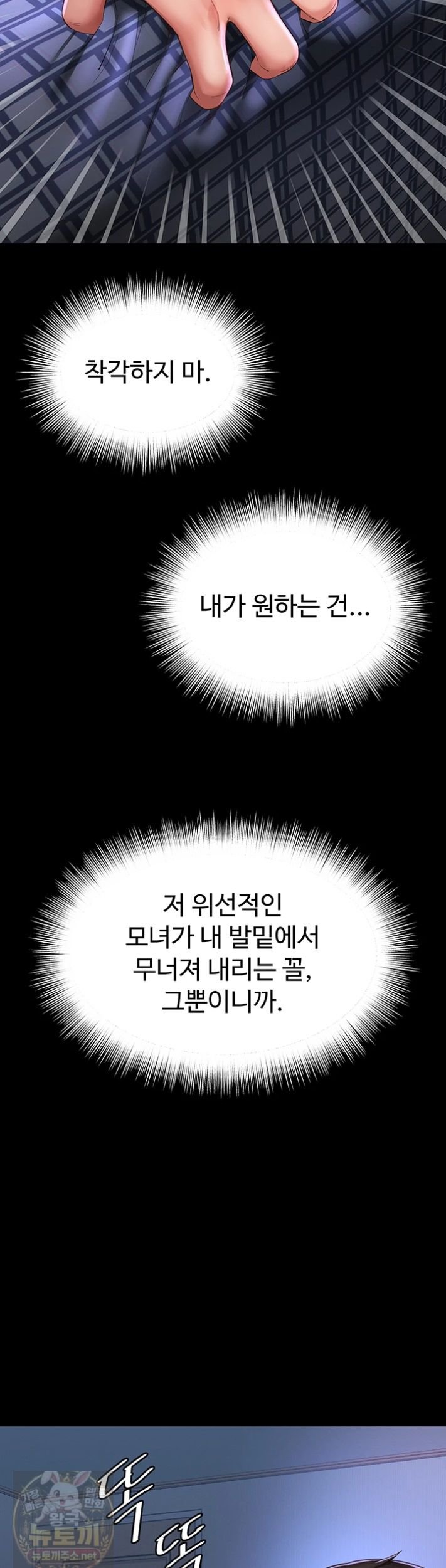 18+ Mother and Daughter’s Home Raw Chapter 35 page 32