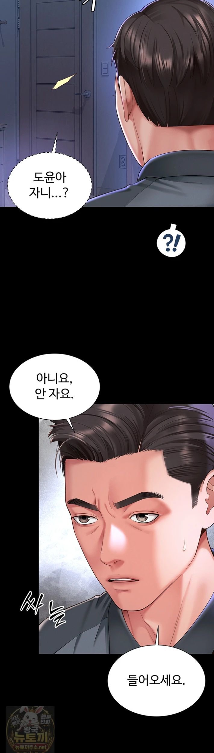 18+ Mother and Daughter’s Home Raw Chapter 35 page 33