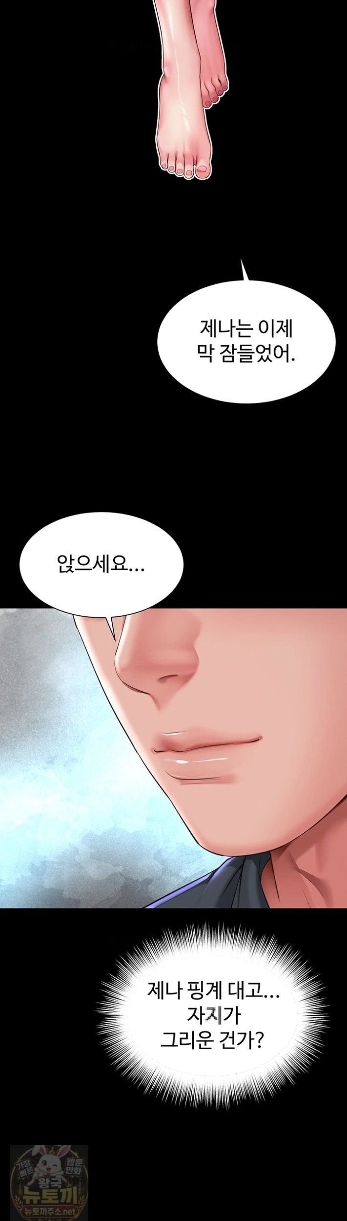18+ Mother and Daughter’s Home Raw Chapter 35 page 35