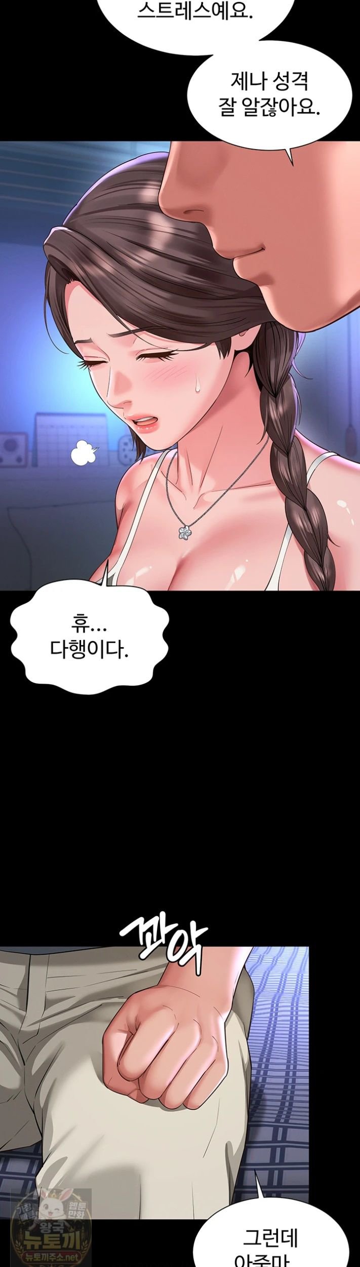 18+ Mother and Daughter’s Home Raw Chapter 35 page 38